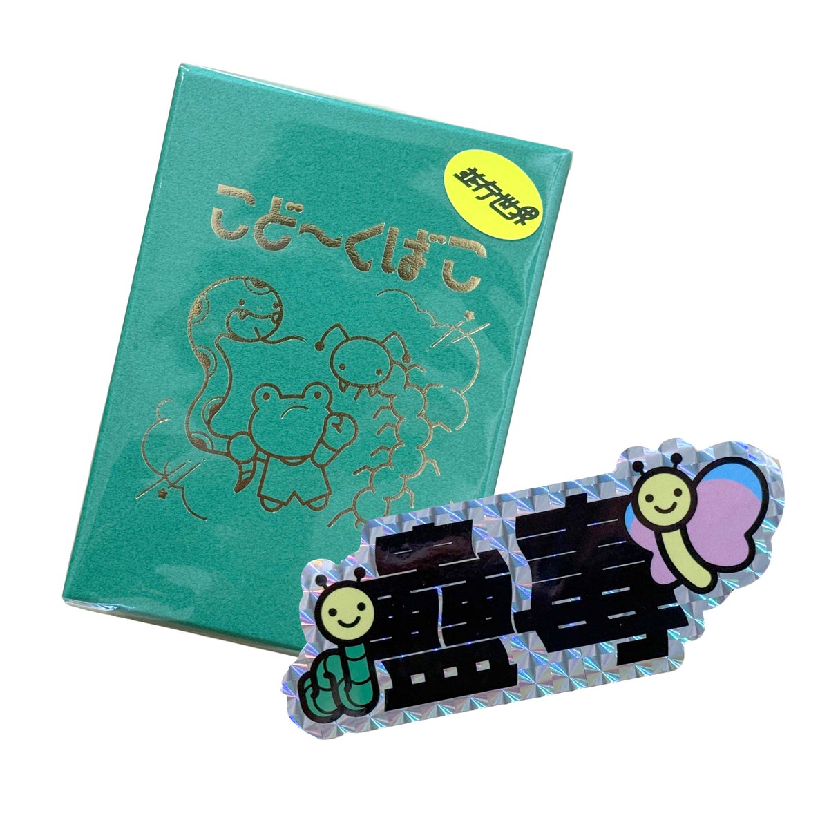 ＜ アシタノホラーショップ ＞

祝祭の呪物グッズや、作家による作品を販売中！
期間限定となりますので、皆様ぜひお見逃しなく！

【 販売期間 】
11月12日（水）20:00 〜11月24日（月・祝）23:59

オンラインショップはこちらから▼
astnhorror.official.ec