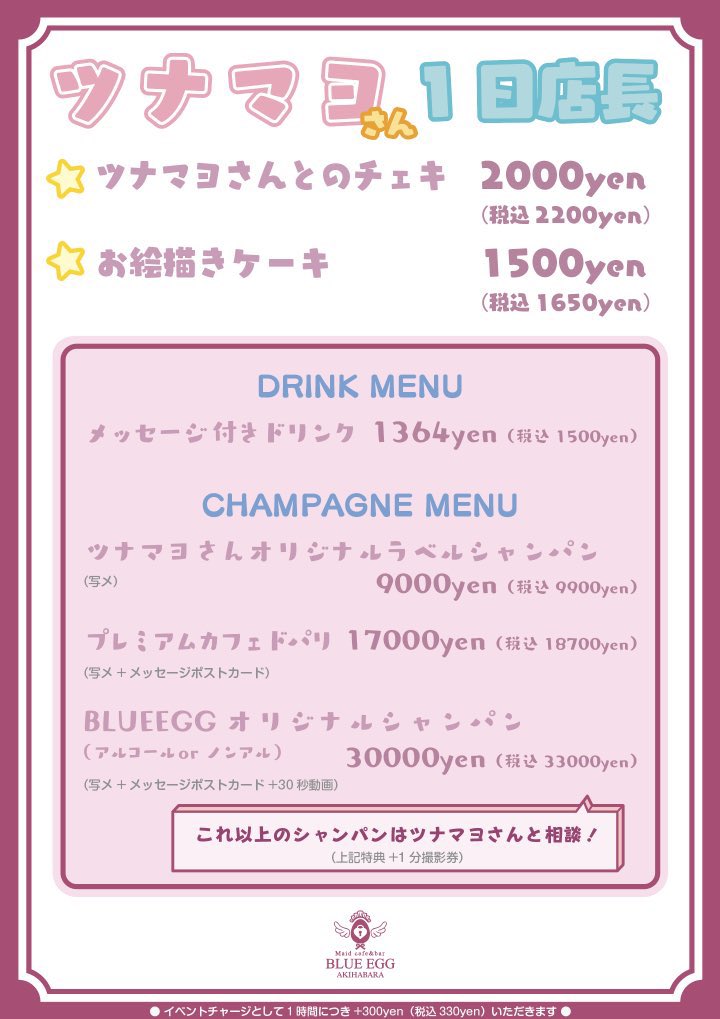 blueegg_Akiba's tweet image. BLUE EGG AKIHABARAオープンしました！💜
本日のお給仕メイドちゃんは

りおな♠️
もね🥀
ミナセ🐰
しろな🐈
えま🔥

です！
12-17時までツナマヨさん1日店長EVです♡
ご帰宅お待ちしております🫶🏻