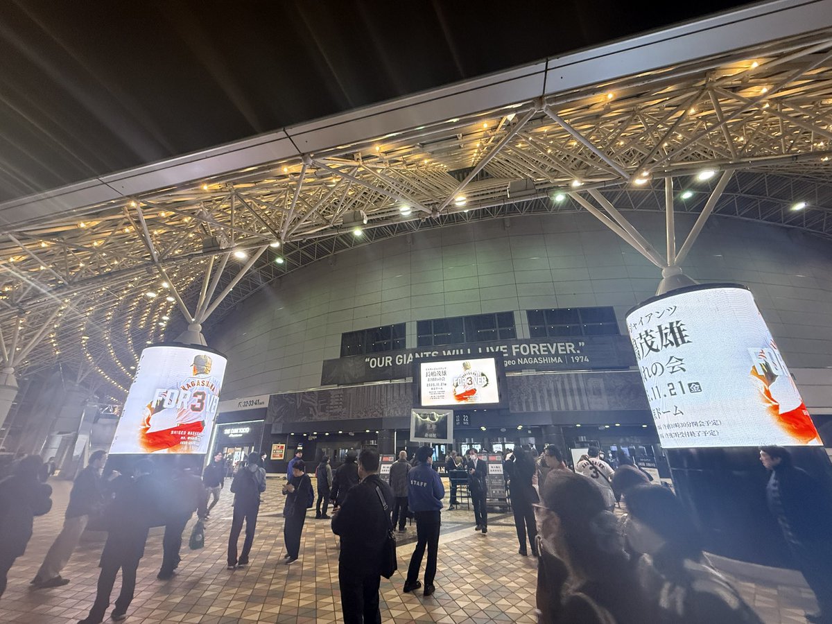 HIGASIDAI's tweet image. 21日は、ミスタージャイアンツの長嶋茂雄さんのお別れの会が開かれました。
何と言っても日本球界の最大の功労者の一人であり、誇り。
こんなスケールの大きい方は、もう出てこないかもしれません。
安らかにお休みください。

#東大源  #ミスタージャイアンツ　#長嶋茂雄
#東京ドーム