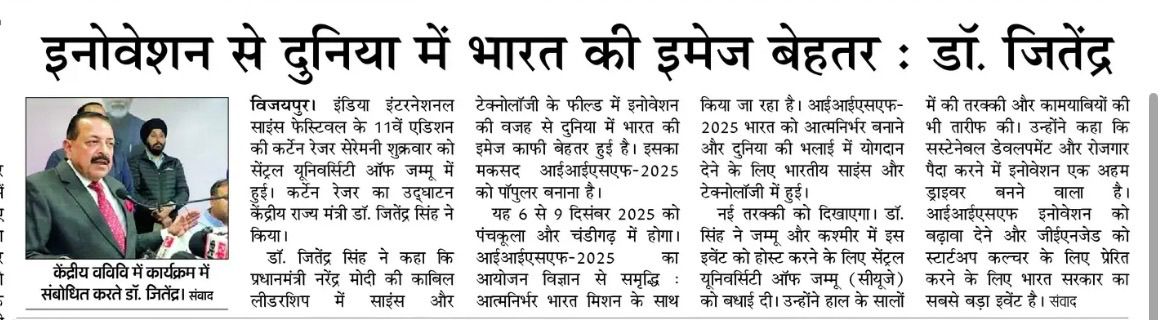 DrJitendraSingh's tweet image. Amar Ujala: इनोवेशन की वजह से दुनिया में भारत की इमेज बेहतरI

#JammuAndKashmir