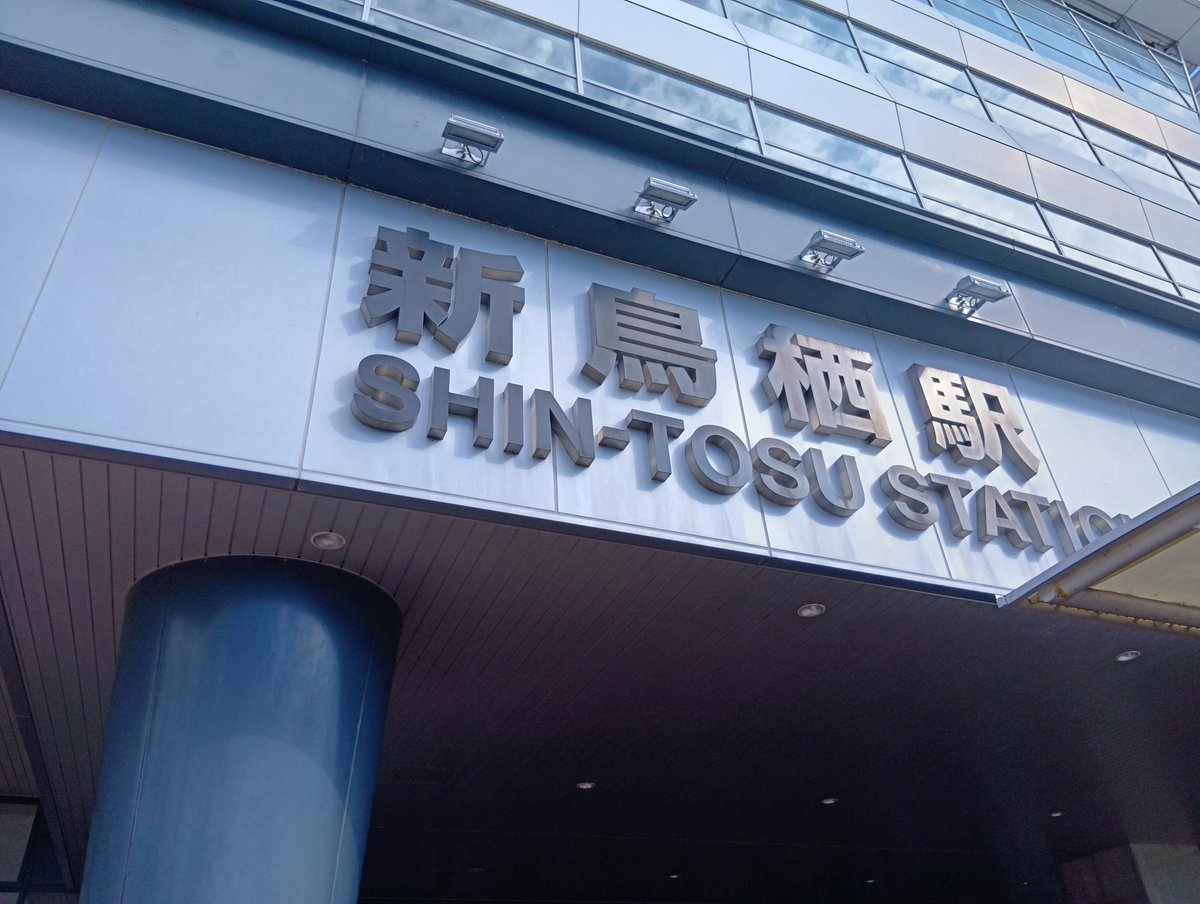 COCOS_MASTER's tweet image. ｼｺﾞｵﾜｺｺｽとみせかけて、ｼｺﾞｵﾜ九州新幹線鹿児島ﾙｰﾄかましましょう✋😅🚄