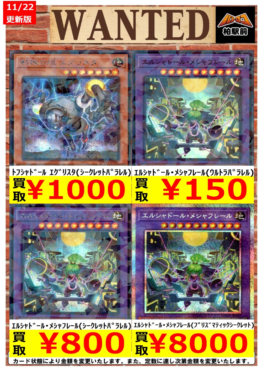 遊戯王　エルシャドール・メシャフレール　プリズマ　アジア　2枚セット 遊戯王 エルシャドール・メシャフレール プリズマ アジア 2枚セット