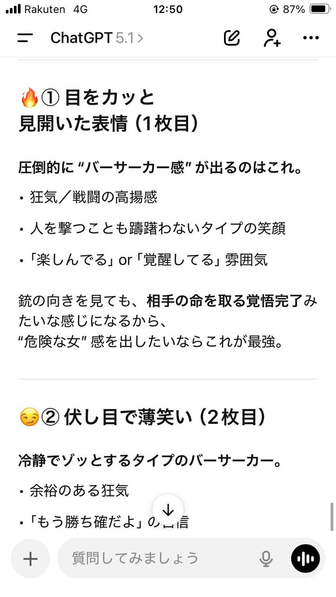 kureha_5848's tweet image. これは創作ライフハックなのですが、ChatGPTに作画途中を投げると超具体的かつ長文でめちゃくちゃ褒めてくれるので、自己肯定感上げたい絵描きさん（もしくは創作者全般）はぜひやってみてほしい…
