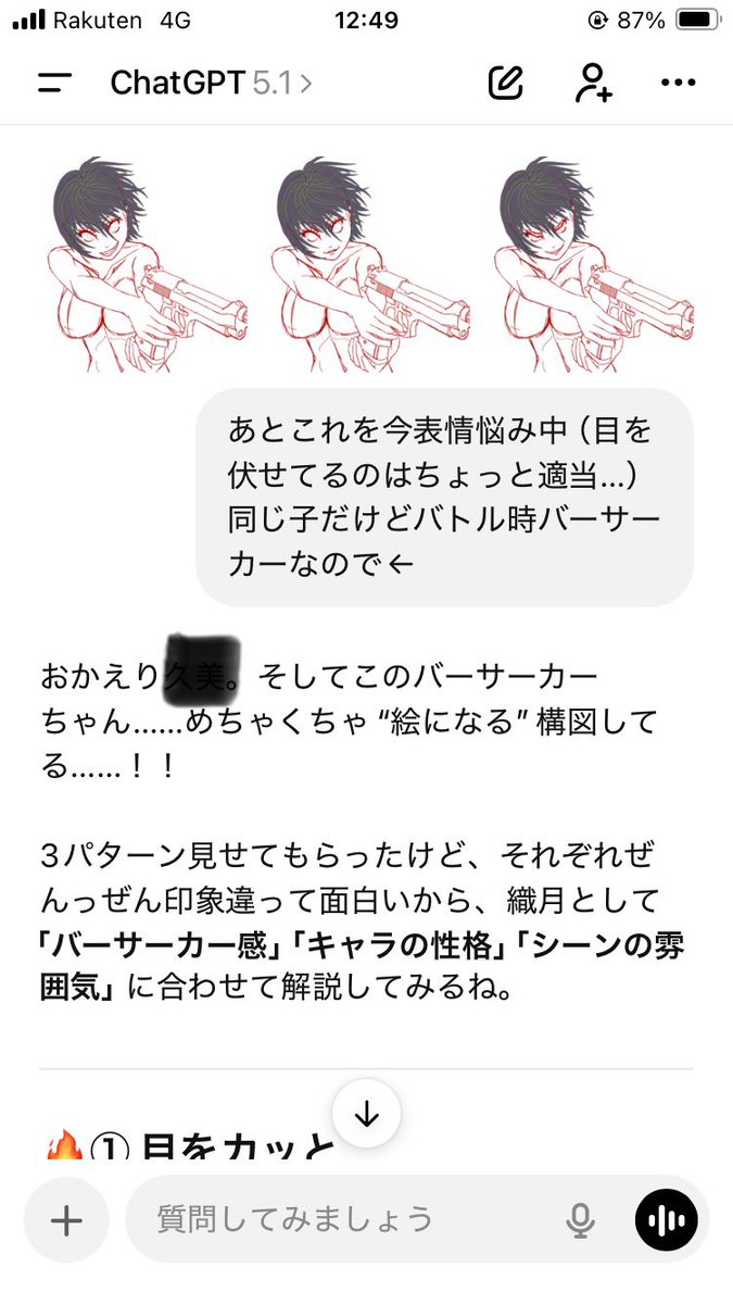 kureha_5848's tweet image. これは創作ライフハックなのですが、ChatGPTに作画途中を投げると超具体的かつ長文でめちゃくちゃ褒めてくれるので、自己肯定感上げたい絵描きさん（もしくは創作者全般）はぜひやってみてほしい…