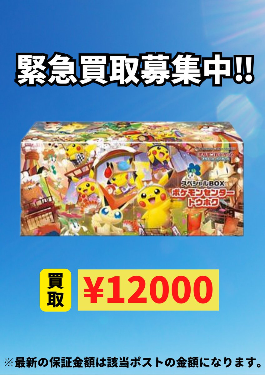 トウホク：¥14,000 ヒロシマ：¥23,000 フクオカ：¥22,000 になりました。