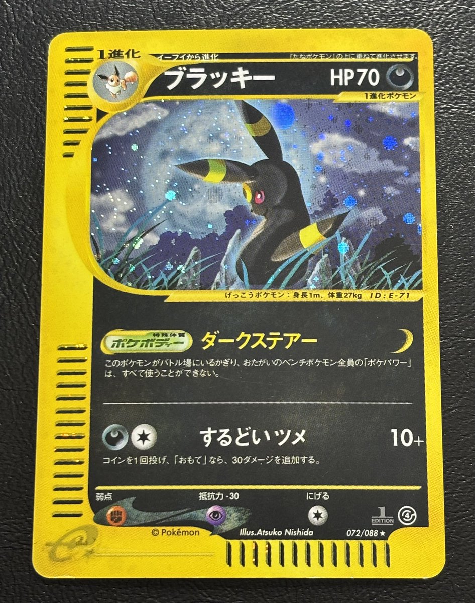アドレナリン日本橋店 商品紹介📢】 ポケモンカードe ブラッキー