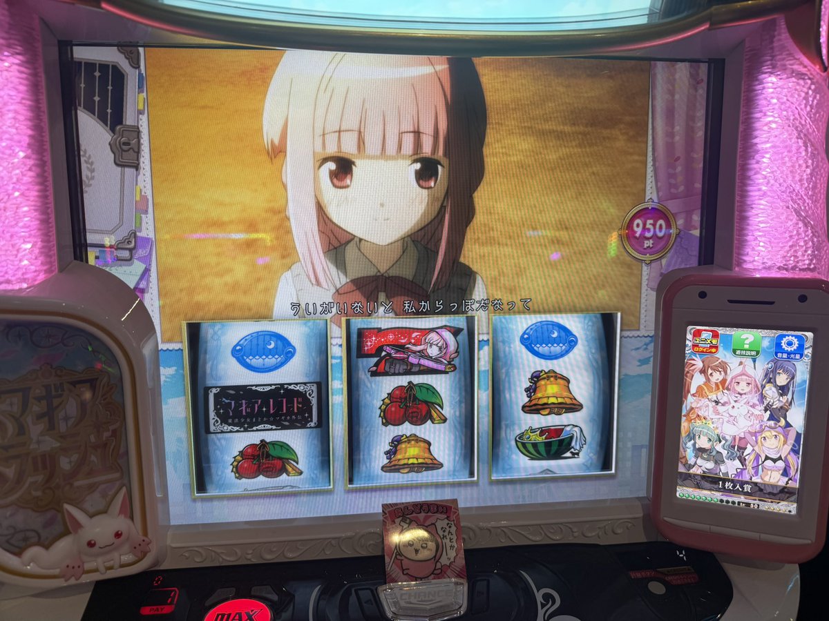 あがが🫥🫥🫥 マギレコ🎀からは朝から楽しめる登場や ラッシュ皆様