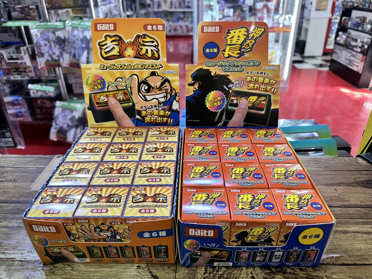 ミュージックプッシュボタンマスコット 吉宗 押忍！番長 入荷しました🙌