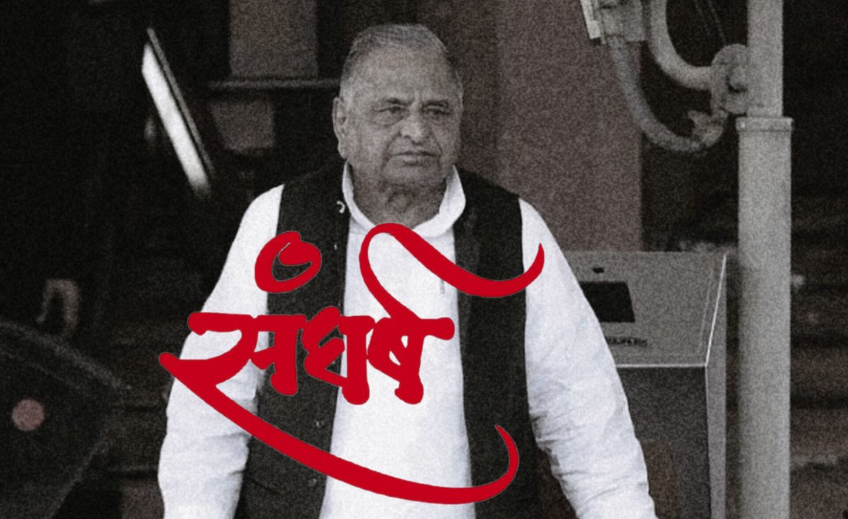 VinitYaduvnsh's tweet image. मैं पिछड़ो, दलितों, अल्पसंख्यकों का भगवान लिखूं ...

तुम नेता जी मुलायमसिंह यादव समझ लेना