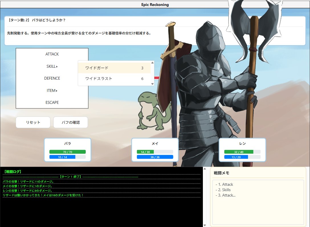 skirplus's tweet photo. 【お知らせ】
ゲーム「Epic Reckoning」を公開しました！

コマンド選択式のブラウザRPGです。
スマホでも動作しますが、PCの方が遊びやすいです。

https://t.co/hDVNy5im4E

個人情報が不要な、簡易登録機能を用意しています。
そちらで是非触ってみてください！

 #ゲーム制作 #gamedev #indiedev https://t.co/e0RuI0DaIa
