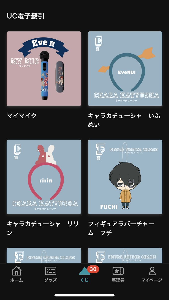 Eve UNDERCOVERくじ Eve賞 マイマイク Eve Arena Tour 2025「Under