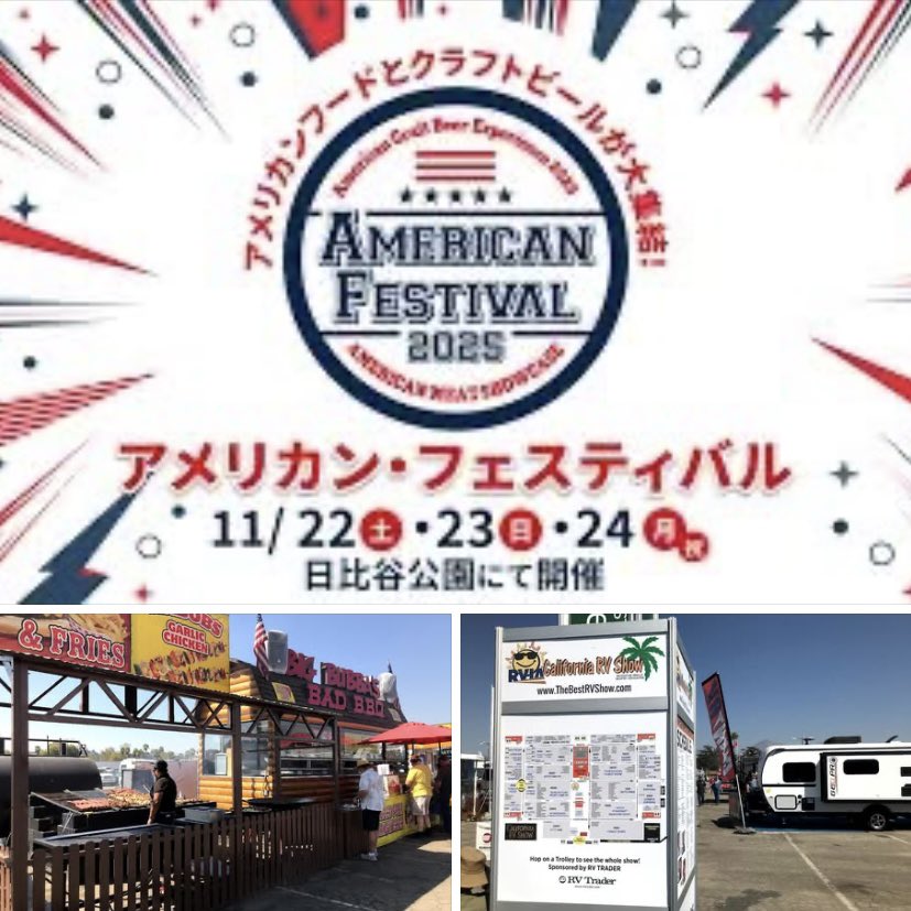 日比谷公園がアメリカンカルチャーに染まる11/22（土）～24（月・祝）の3日間限定の祭典 American Festival 2025、現在開催中です。アメリカ横断キャンピングカーの旅イベント出展時の参考に出没してきます。
american-festival.com

下段はロサンゼルスでレンタル後に訪れたRVショーの様子です。