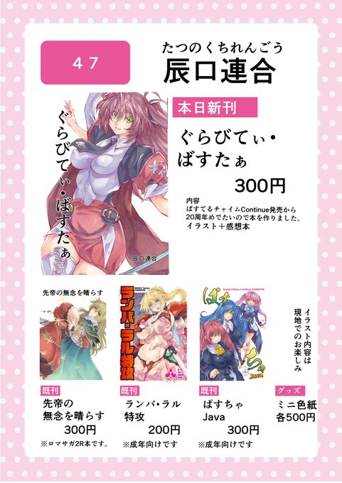 明日 11/23(日)
大阪西九条で開催されるゲームアンティー2025に参加します。
↓おしながき
#ゲームアンティーク 