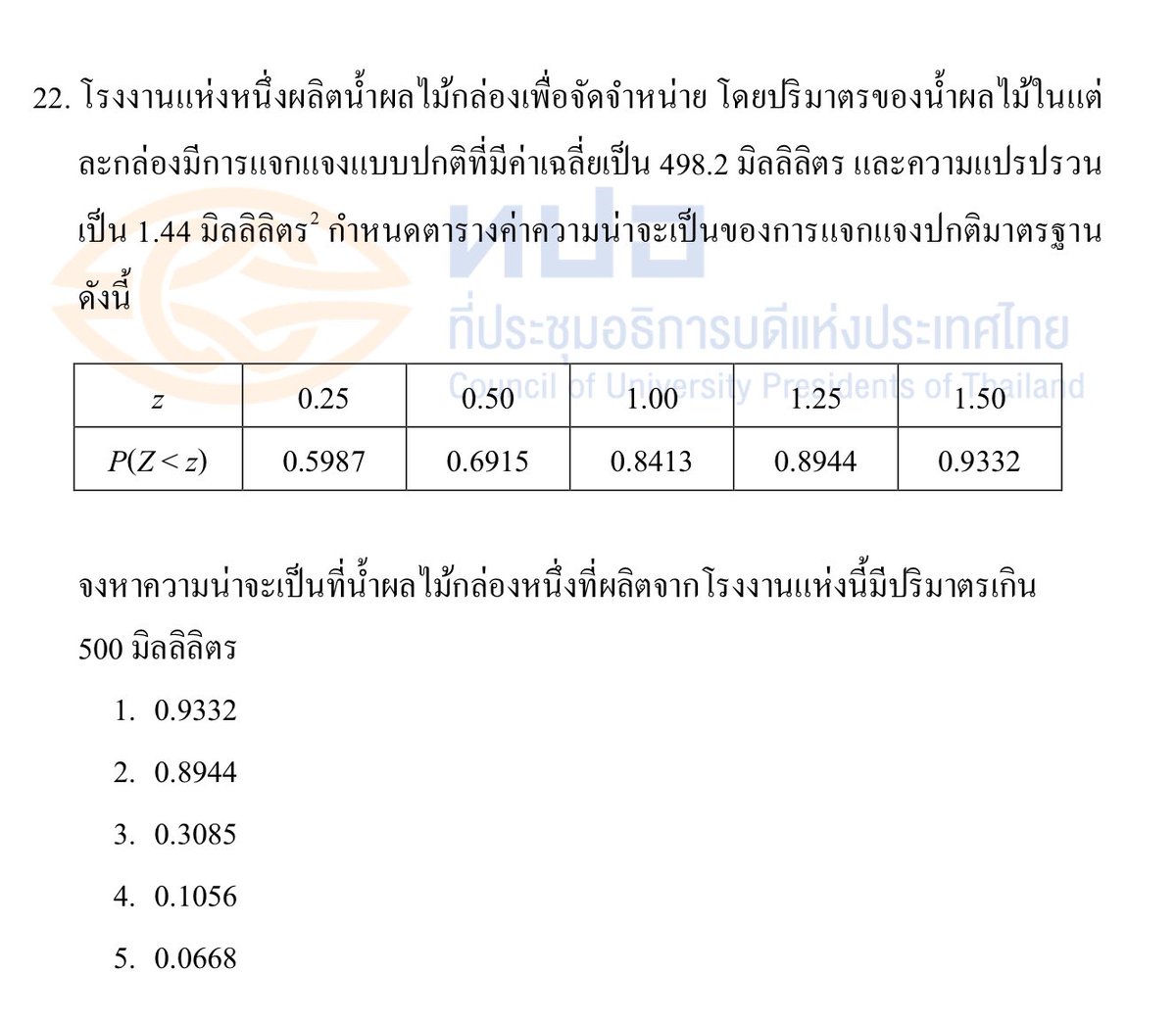 washi_tutor's tweet photo. เจาะลึกประเด็นข้อสอบคณิต 💯👨🏻‍⚕️
 A-Level 1 เรื่อง สถิติ ‼️
(ฉบับคนจะเก็บ 90 อัพ +++)

ออกเรื่อง ค่ามาตรฐาน Z ทุกปี ‼️(หลักสูตรใหม่)
ออกง่ายและน่าเก็บคะแนน 
ถ้าข้ามข้อนี้ ถือว่าพลาด ไม่ควรเทคะแนนทิ้ง
✅ เข้าสูตรหาค่ามาตรฐาน
✅ เข้าใจการแปรปรวน และส่วนเบี่ยงเบนมาตรฐาน
✅ หาพื้นที่ใต้เส้นโค้งจากตารางที่โจทย์ให้มา

ฝึก 1 ชม. แบบถูกจุด
ย่อมดีกว่าฝึก 1 ชม. แบบไร้ทิศทาง 
สู้ๆนะครับ 💗💯👨🏻‍⚕️🫶🏻

#alevel #tpat1 #tcas68 #dek68
#สอบติดไปกับพี่หมอไอซ์