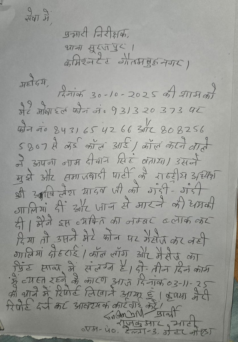 rajkumarbhatisp's tweet image. सोशल मीडिया पर ऐसे कई मानसिक बीमार और आईटी सेल के पेड वर्कर बैठे हैं जो एक पार्टी और विचारधारा विशेष के खिलाफ बोलने लिखने वालों को टारगेट करके गंदी-गंदी गालियां बकते रहते हैं । आमतौर पर मैं ऐसे कमेंट्स पर कोई ध्यान नहीं देता क्योंकि इन बेचारों से क्या उलझना ? उनकी मानसिक स्थिति…