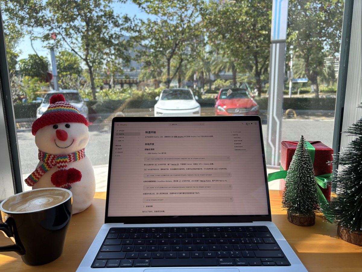 继续写 ShipAny Two 的文档。🎄