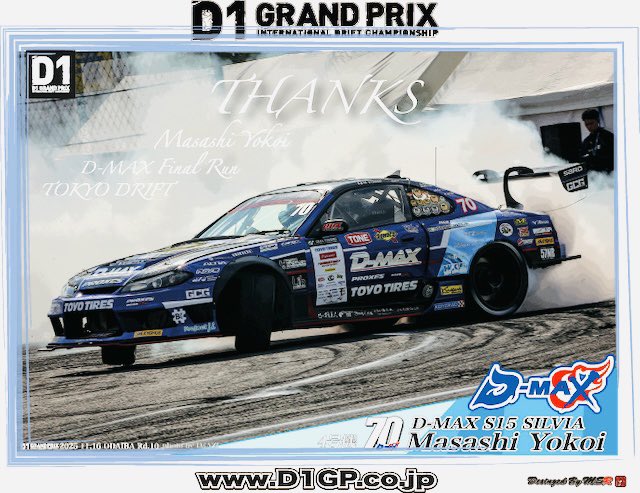 2013年からD-MAXの S15シルビアに乗り 13年間で12勝 そして