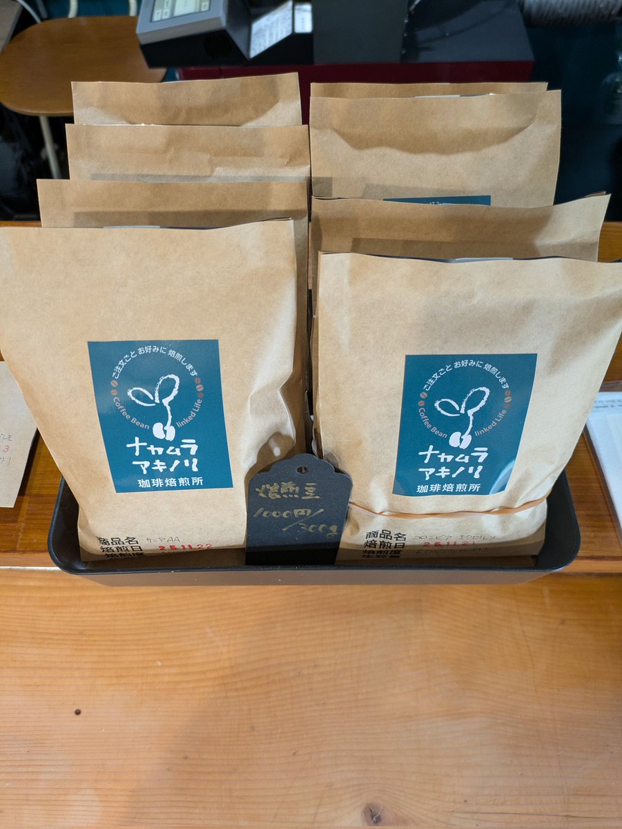 30mstreet's tweet image. 焙煎豆300gで1,000円！
今回、お作りしたのは、コロンビアとケニアです。
数量限定ですので、お早めにどうぞ。
#滋賀 #浜大津 #びわこ #琵琶湖 
#珈琲 #コーヒー #自家焙煎 #珈琲専門店