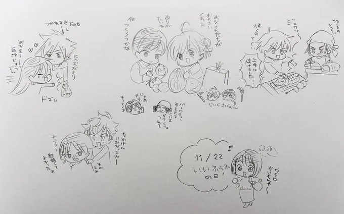 1122いい夫婦の日落書き
#こいき七変化 