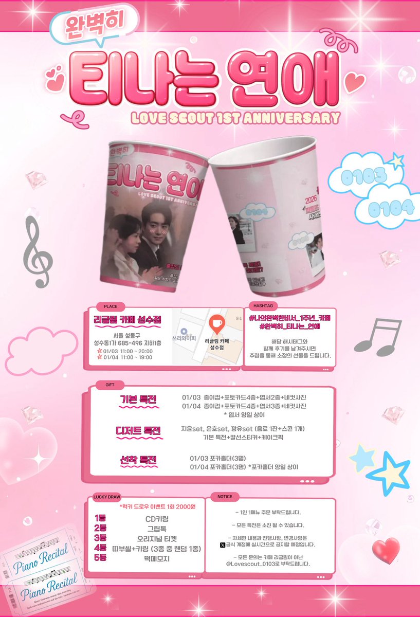 💗완벽히 티나는 연애💗

일‘만’ 잘하는 CEO와 일‘도’ 완벽한 비서의 이야기
드라마 <나의 완벽한 비서> 1주년 기념 카페가 찾아옵니다!

🗓️2026.01.03(토) - 01.04(일)
📌리글림 카페 성수점

#나의완벽한비서_1주년_카페
#완벽히_티나는_연애