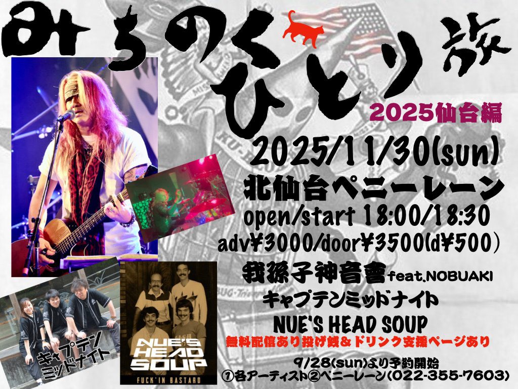 abikoshinonkai's tweet image. いよいよ来週です
「我孫子神音會みちのくひとり旅」
★11/28(金)新潟BAR 3000w
★11/29(土)山形鶴岡OVER DRIVE
セッションにてBass弾きます！
★11/30(日)仙台ペニーレーン

雪が降る前にもう一度あの人と！
皆さんに会えるのを楽しみにしてます🤗

ご予約は
sexxgeorge@icloud.com
夜露詩紅ψ(｀∇´)ψ