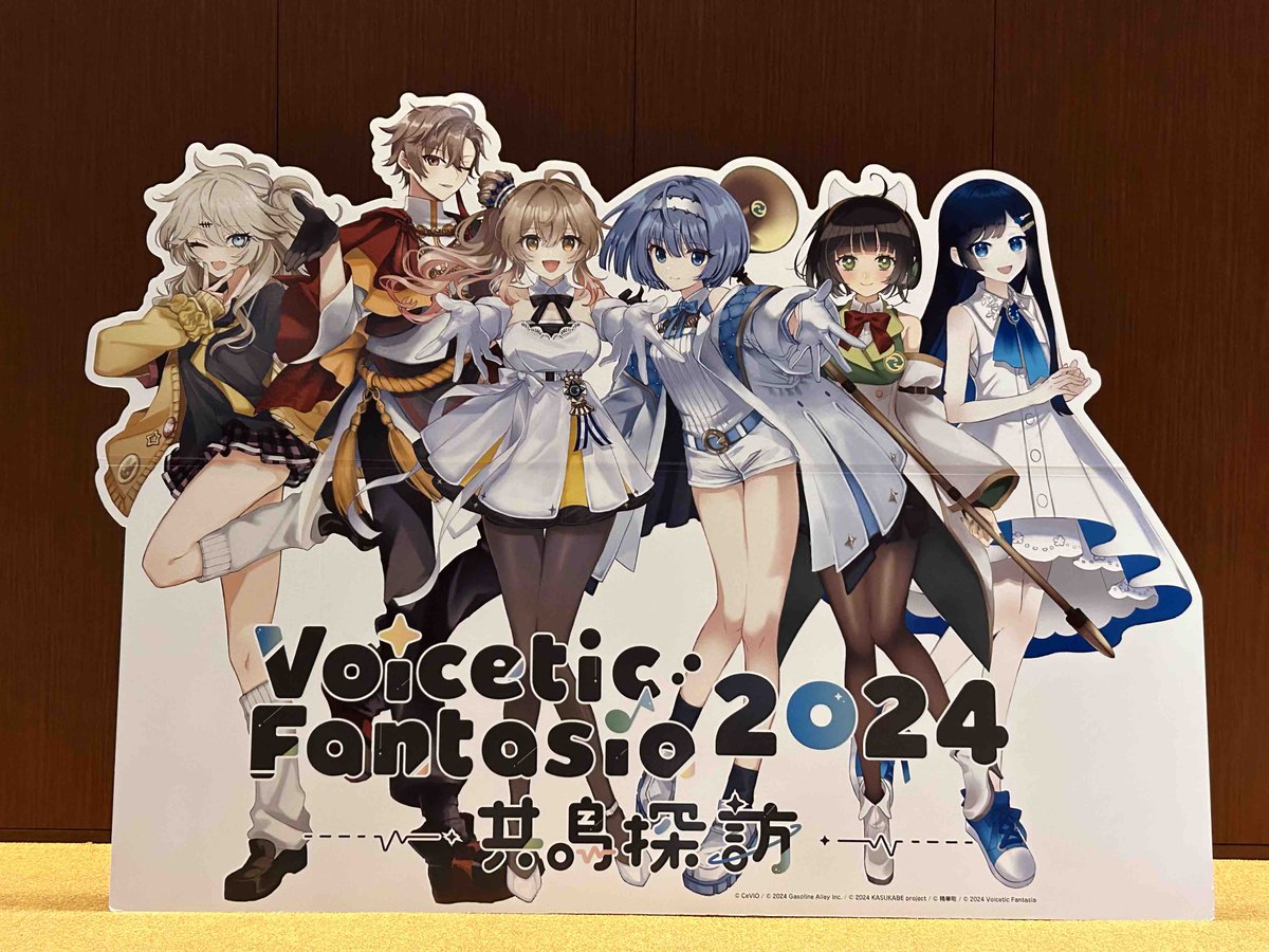 #ボイファン2024東京 のロビーでも、6人のパネルを展示しています✨

写真撮影OK🎉となります！😆
ぜひぜひ記念撮影してくださいね🫶