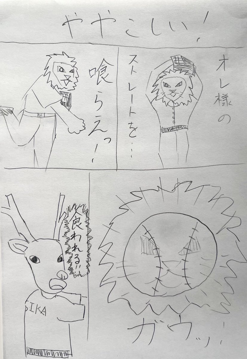 古々田す~ぷ tweet media