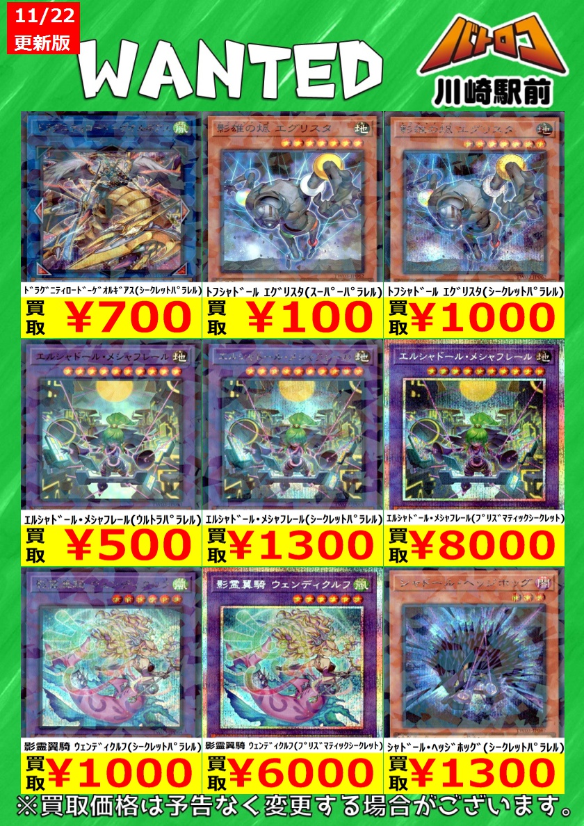 遊戯王 エルシャドール・メシャフレール プリズマシークレット