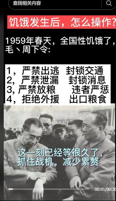 中國的災難都是中共製造的 、 尤其是這兩個畜生 ‼️
中共的邪惡永遠超出你的想象🤬！