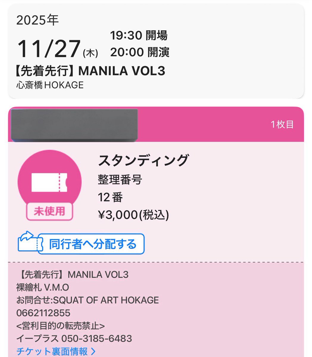 tknrcompany's tweet image. 【お譲りします】

11/27(木)
心斎橋HOKAGE

ハダカエフダ
VMO

仕事で行くのが難しくなりました😭
ご入用な方いらっしゃいましたらお声がけいただければ助かります。
よろしくお願いします。