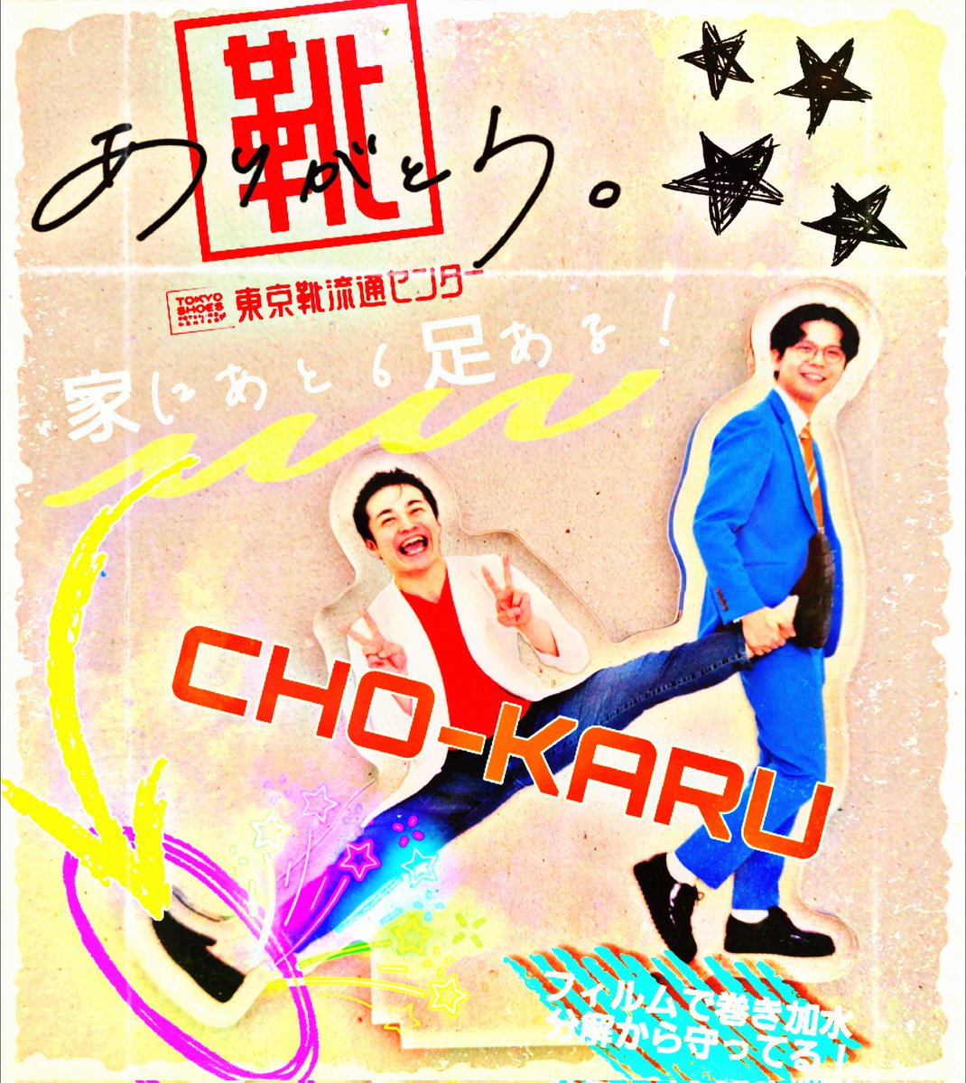 tPdFMdwhTM91469's tweet image. 色々な装いをしたお写真を見ながらファッションショーの時間を聞くのが楽しかったですし、CHO-KARUが注目を浴びている時間もバスケ着が出てきた瞬間もすごく面白かったです！アフタートークで話題になった盗み聞きに対抗する方々の技術にも笑いました！
＃一方のスカジャンは冷遇中
＃木曜がっちゃんこ