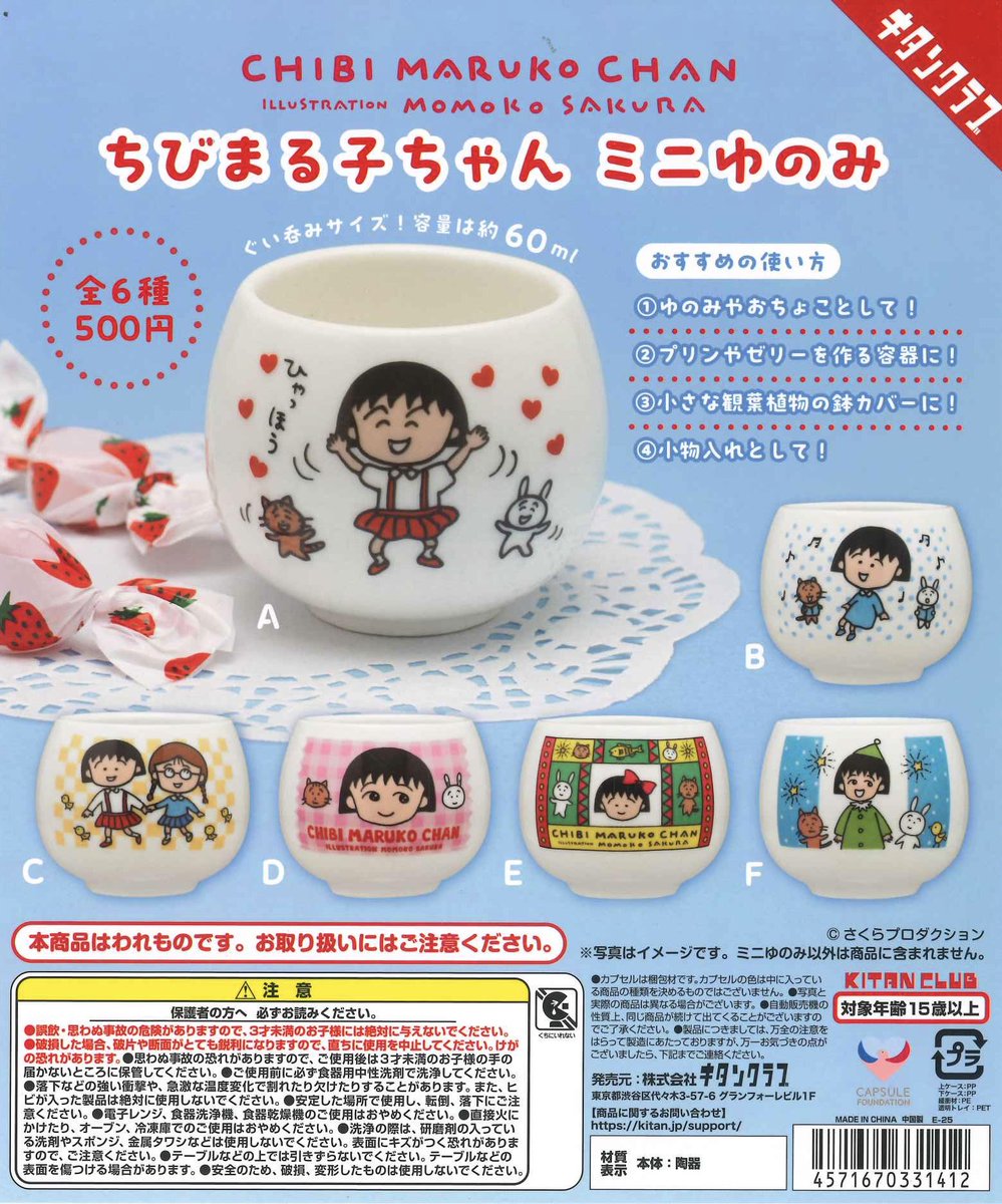 🌟商品再入荷情報②🌟 📌 Fender Miniature Collection2 📌 サンリオ