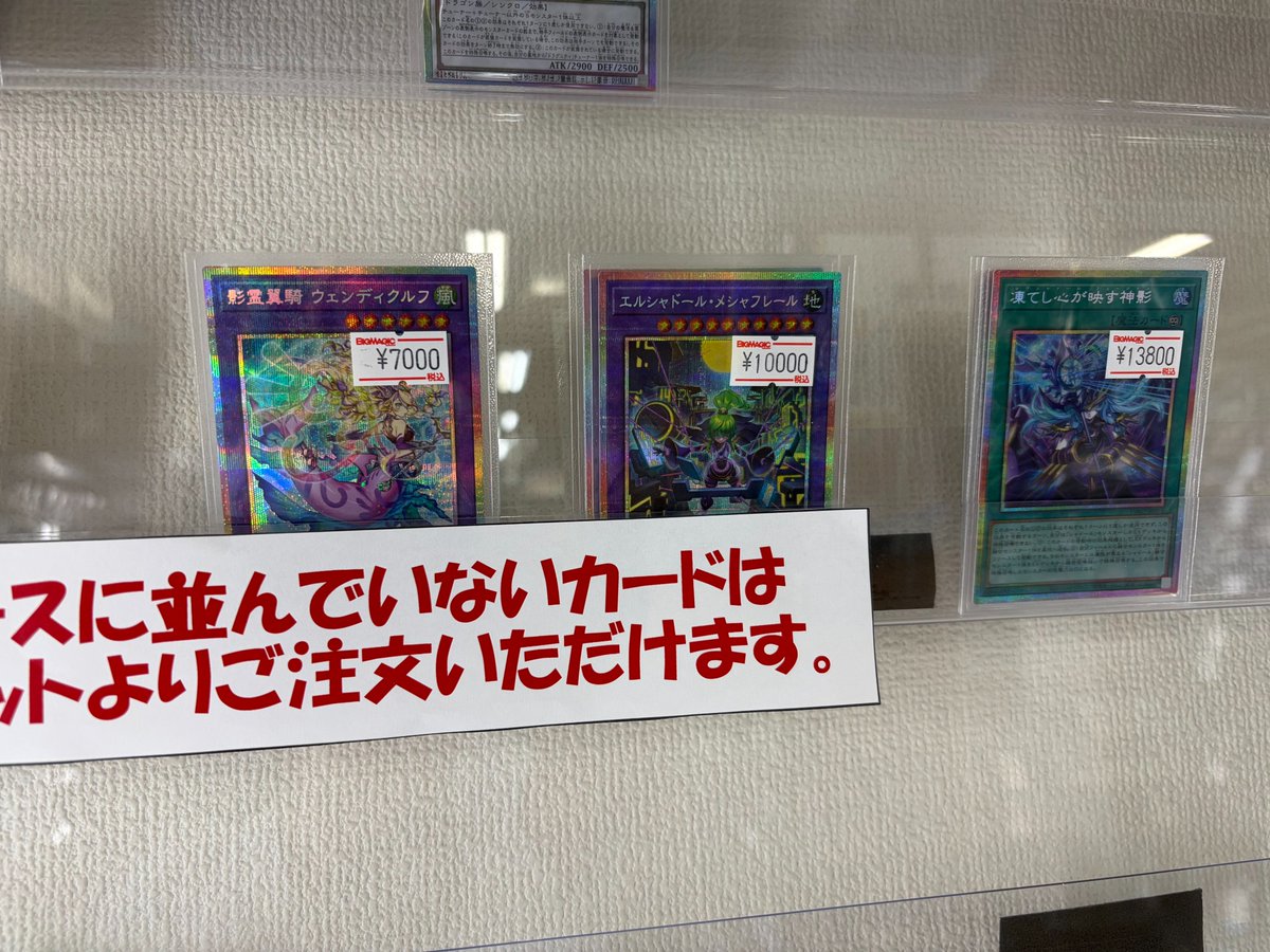 遊戯王 エルシャドール・メシャフレール プリズマティックシークレット