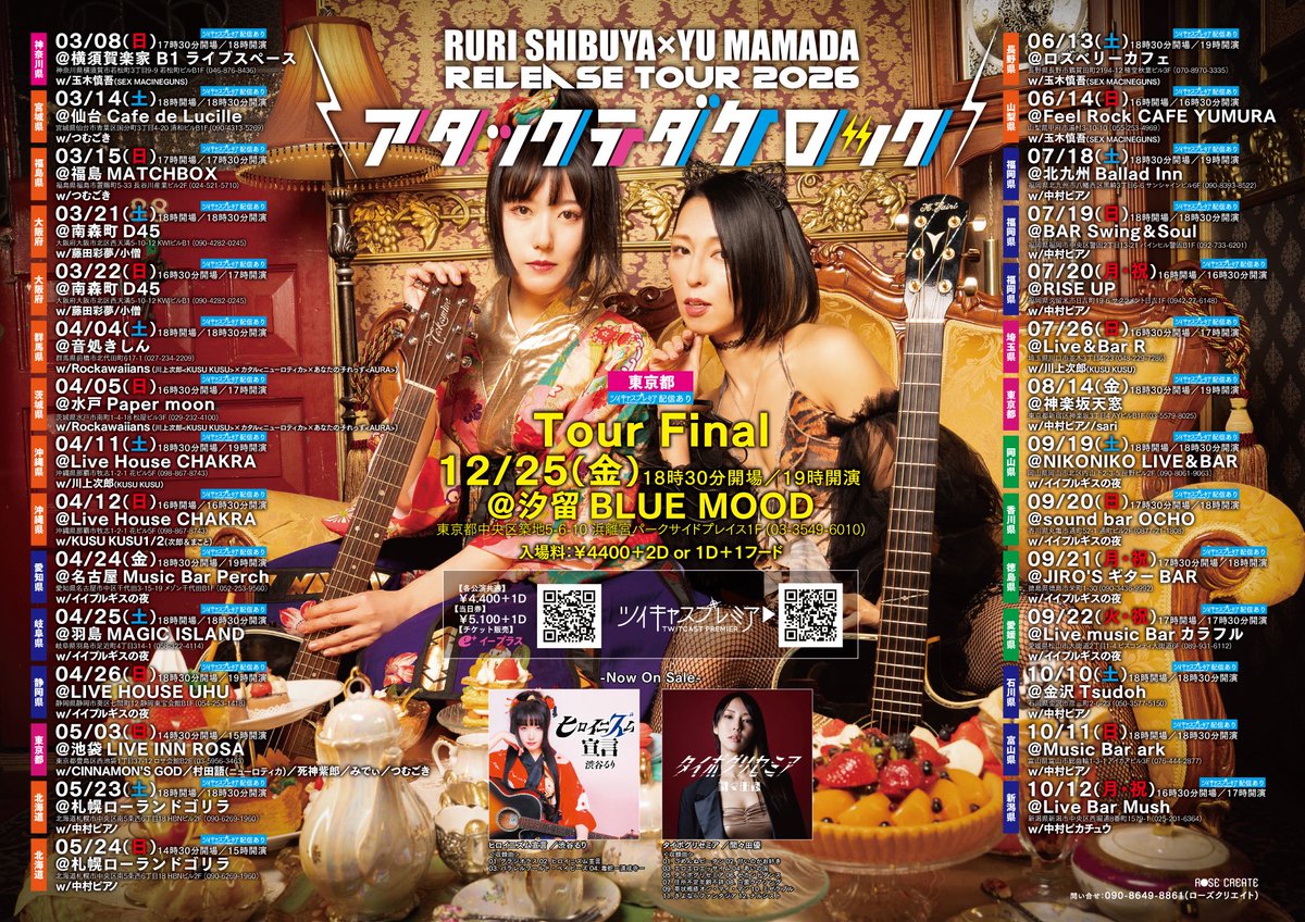 間々田優 tweet media