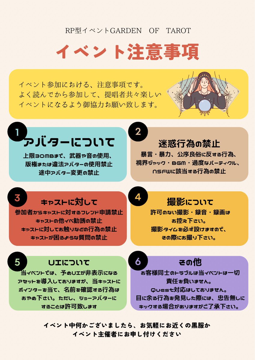 📜 11月26日（水）　Garden of Tarot
🎉RPキャンペーンの当選者発表🎉

<a href="/PonNa2_VRC/">ぽんなつ@VRC用</a> 様
<a href="/vKqrinq/">𓆩 Karina 𓆪</a> 様
<a href="/kK_kun0/">けーくん</a> 様

以上、3名の方が当選となりました！
当選者様には、DMにて当日のリクイン先をお送りいたします。