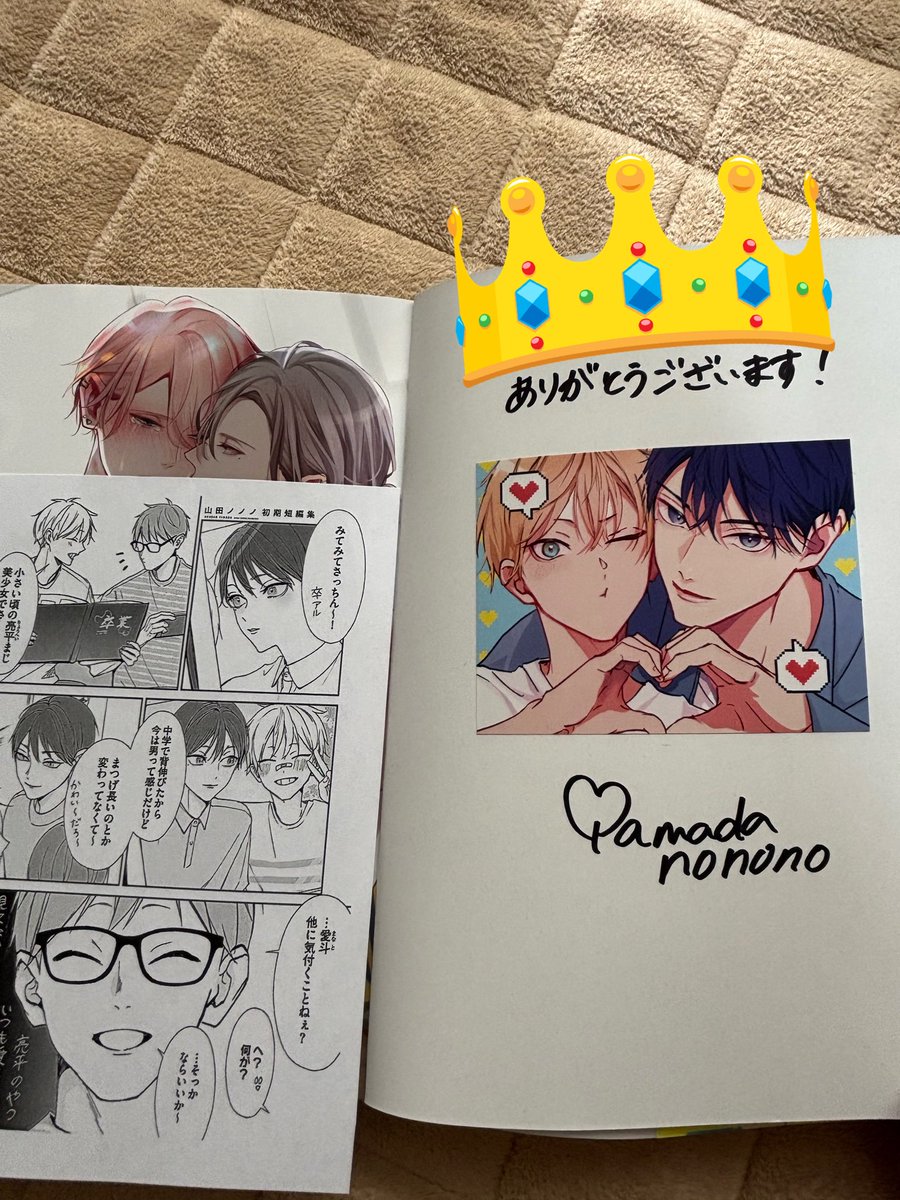 山田ノノノ初期短編集 #山田ノノノ先生（@nononoyamada ） サイン本届