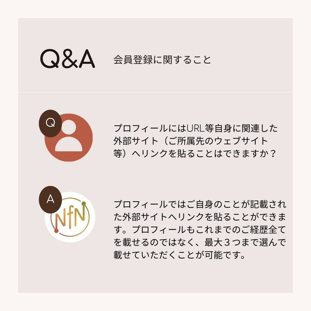 NurseforNurse's tweet image. Nurse for Nurseと一緒に社会課題解決に向け活動しませんか？

NfNは看護職のキャリア開発支援を通して様々な社会課題解決を目指している団体です。

詳しくはウェブサイトをご覧ください。
→nursefornurse.org

#保健師 #助産師 #看護師 #キャリア