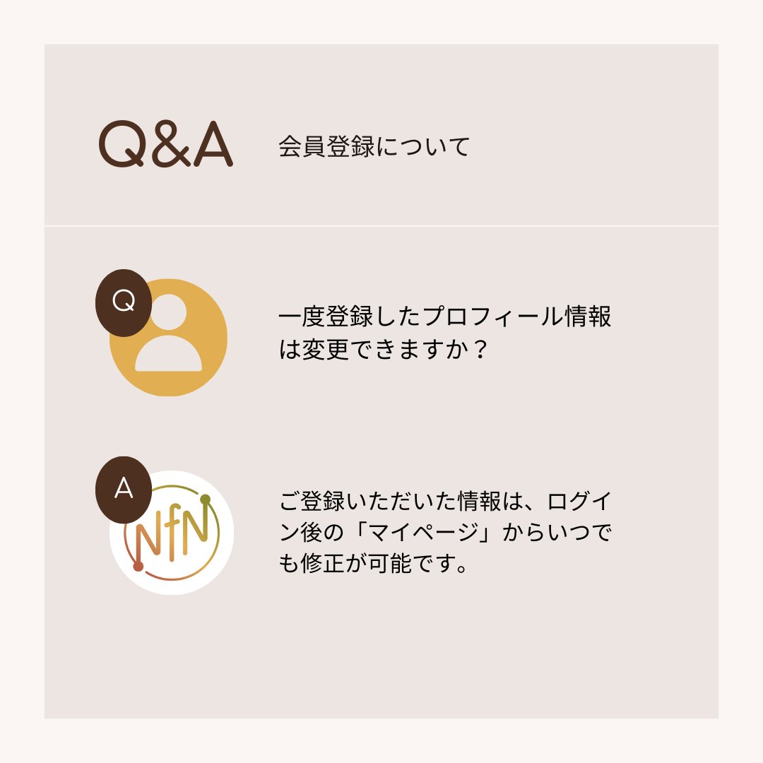 NurseforNurse's tweet image. Nurse for Nurseと一緒に社会課題解決に向け活動しませんか？

NfNは看護職のキャリア開発支援を通して様々な社会課題解決を目指している団体です。

詳しくはウェブサイトをご覧ください。
→nursefornurse.org

#保健師 #助産師 #看護師 #キャリア