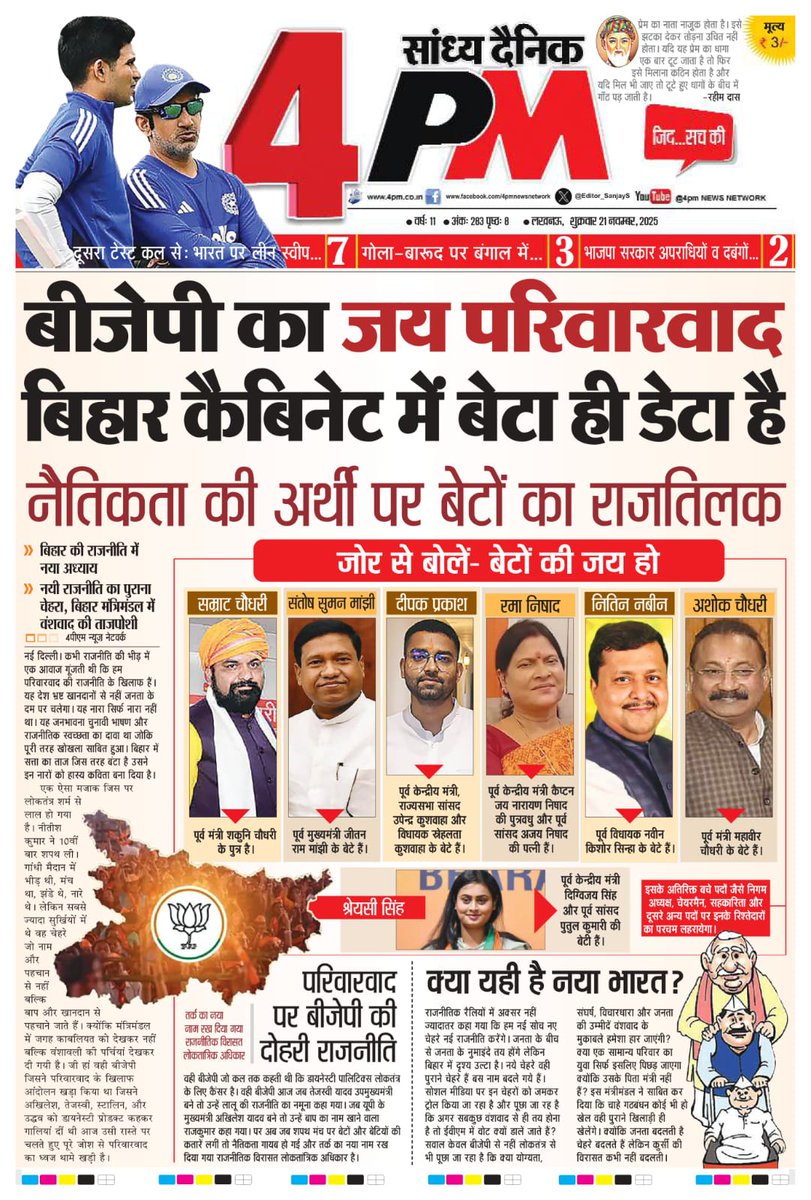 परिवार बाद से वंचित रहा बिहार सरकार ?