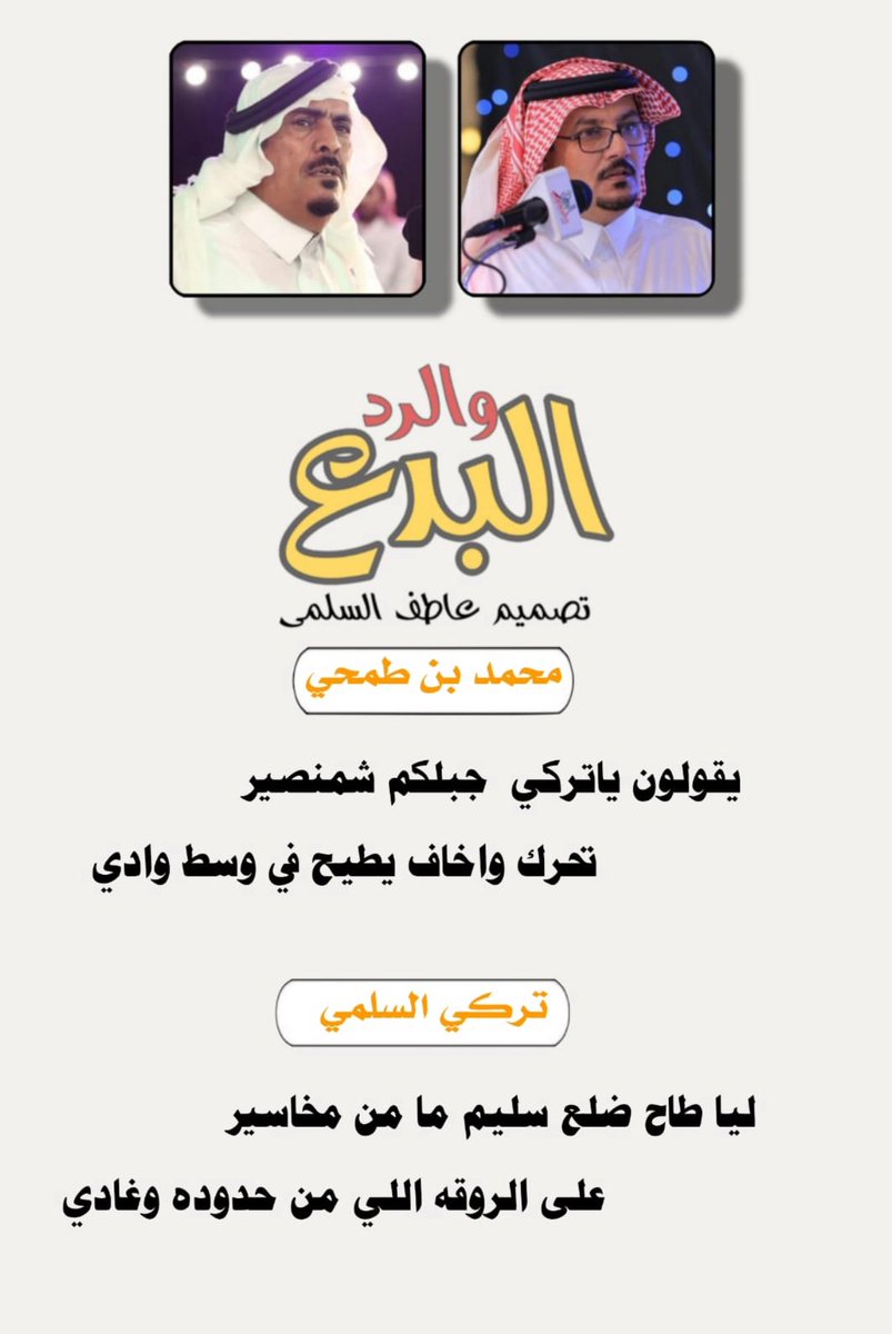 صالح بن دخيل الله tweet media