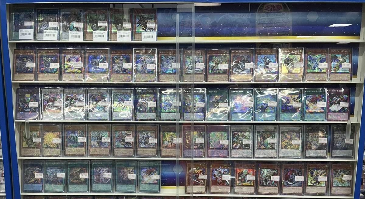 遊戯王 販売情報】 最新弾『TERMINAL WORLD 3』のカードを価格調整しま