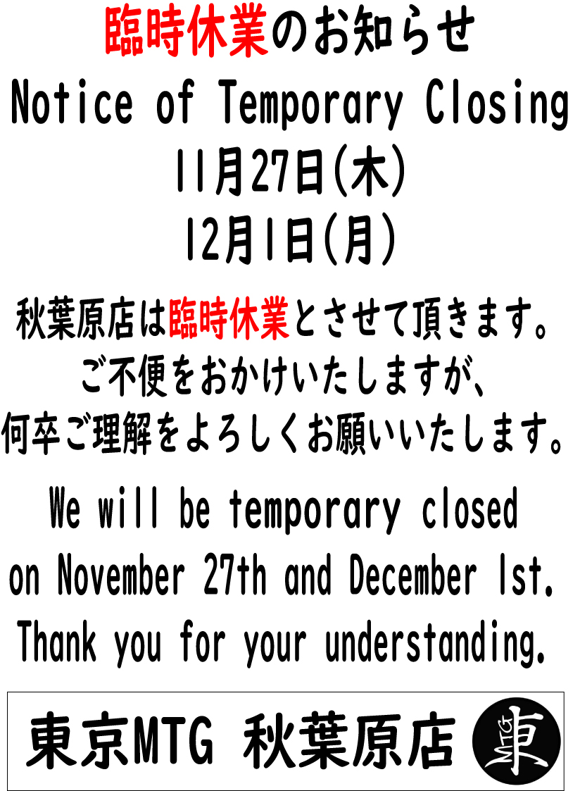 東京MTG - TokyoMTG.com (@TokyoMTG) / Posts / X