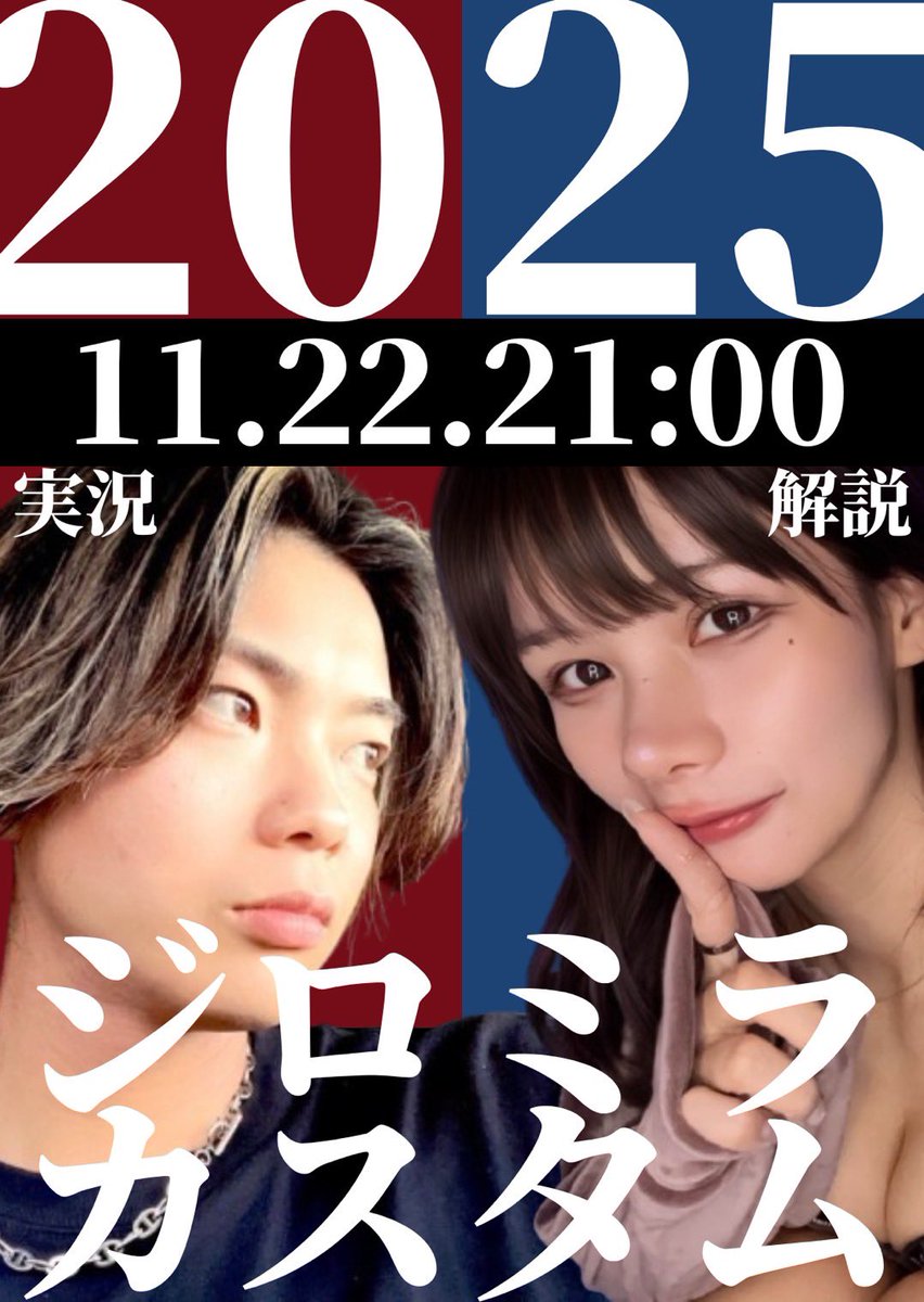jiromira54's tweet photo. 今夜22時から第3回ジロミラカスタム！
今回はRe:GK支援、特別ゲストりずぺちゃん解説もあり2年半前に開催された第2回よりもパワーアップしました‼️
皆様が楽しめるように運営人全員で全力を尽くします🔥

本配信　https://t.co/LbZ9p3v2pi

解説　@li_fps 

運営@regkcup

#ジロミラカスタム https://t.co/5EuPc12f4m