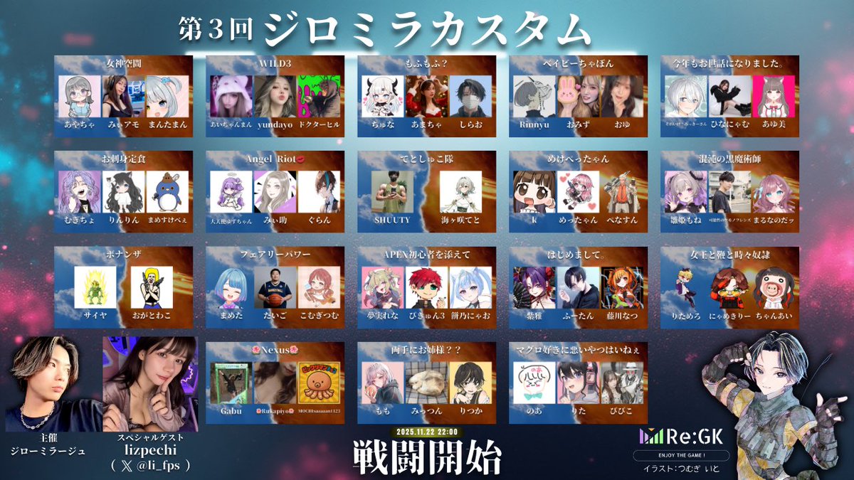 jiromira54's tweet photo. 今夜22時から第3回ジロミラカスタム！
今回はRe:GK支援、特別ゲストりずぺちゃん解説もあり2年半前に開催された第2回よりもパワーアップしました‼️
皆様が楽しめるように運営人全員で全力を尽くします🔥

本配信　https://t.co/LbZ9p3v2pi

解説　@li_fps 

運営@regkcup

#ジロミラカスタム https://t.co/5EuPc12f4m