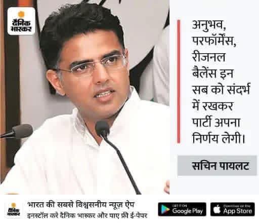 ChechiManmohan's tweet image. नज़र और नज़रिया दोनों अच्छे और सच्चे हों तो तक़दीर व तरक़्क़ी बहुत दूर तक साथ देती हैं।
@SachinPilot