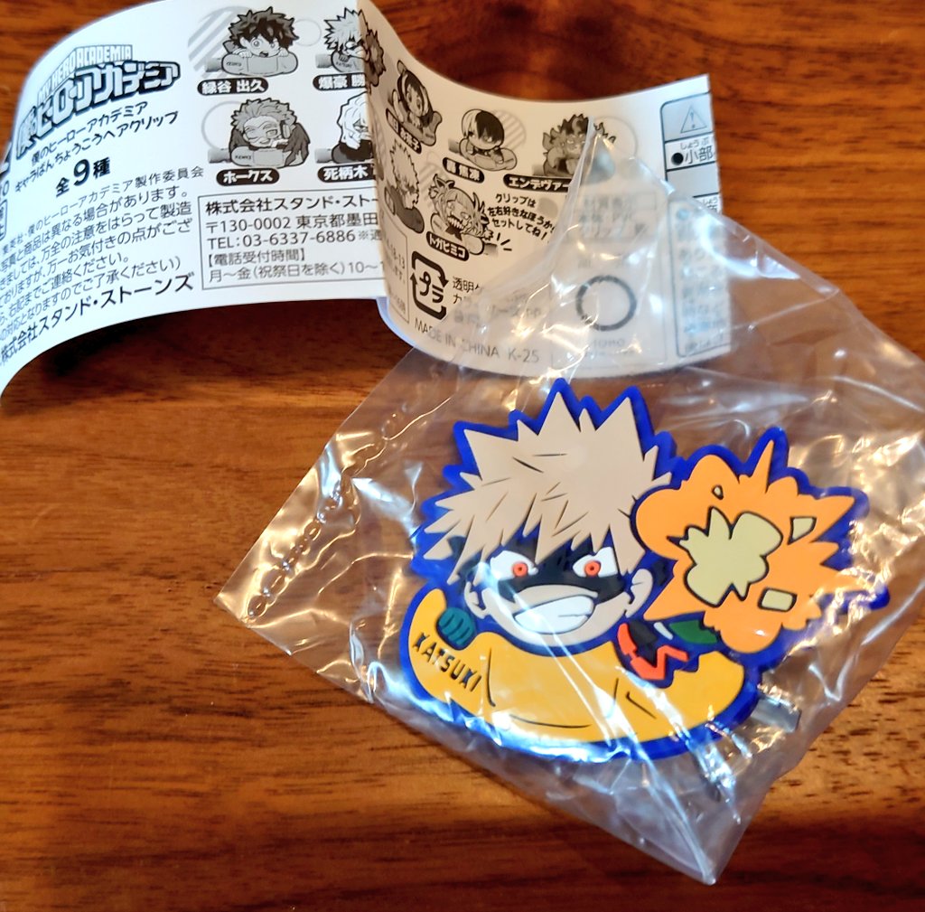 僕のヒーローアカデミア⭐︎オーラルケア⭐︎Twitter当選品 とあるヶヲ (@toaru_kewo) / Posts / X