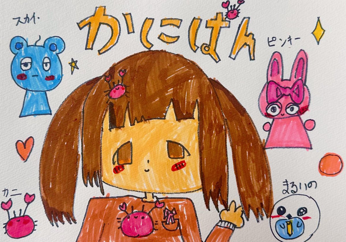 かにぱん🦀🍞 (@kanipan_desu) / Posts / X