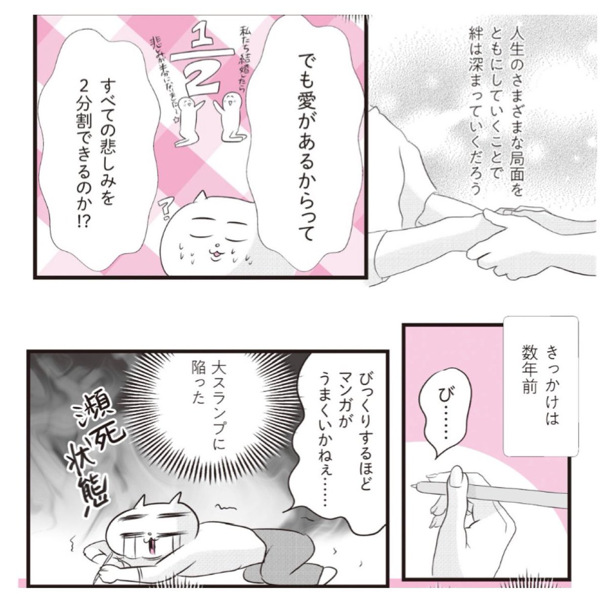 いい夫婦ってなんだろう(2/3) 