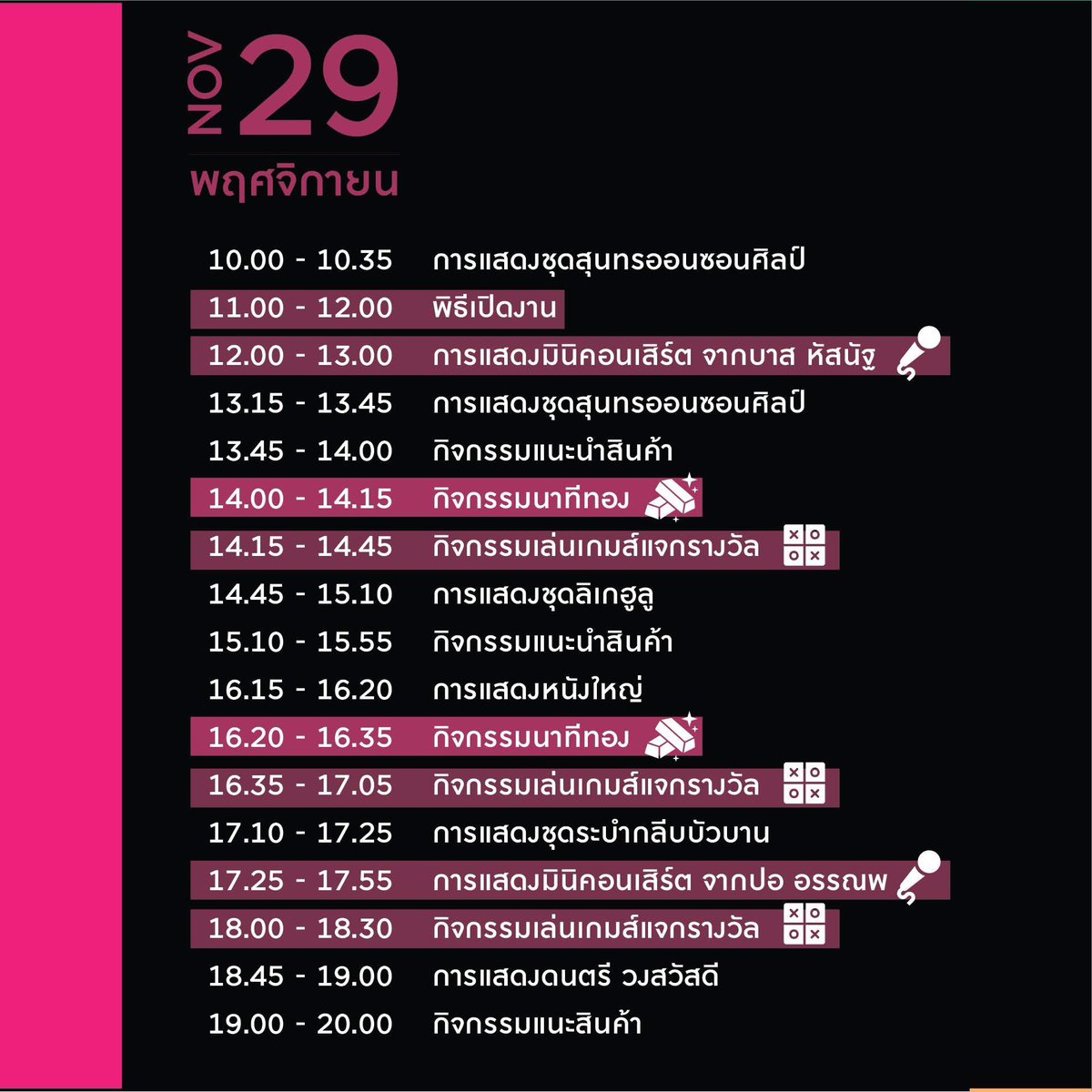 bbasjtr_family's tweet image. มาม่วนมาจอยที่งาน “เทศกาลเมือง (ต้อง) รอง

มินิคอนเสิร์ตจาก “บาส หัสณัฐ”
🗓 พบกัน 29 พ.ย. 2568 
⏰ เวลา 12:00 - 13:00 น. 
📍 อิมแพค เมืองทองธานี ฮอลล์ 11–12 

👉 ลงทะเบียนเข้างานได้แล้วที่ evcnx.co/must25

👉รายละเอียดเพิ่มเติมที่ facebook.com/share/p/1HTp18……