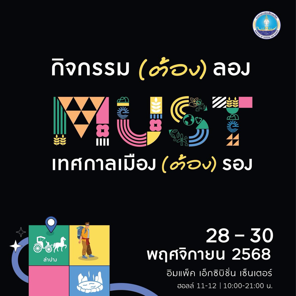 bbasjtr_family's tweet image. มาม่วนมาจอยที่งาน “เทศกาลเมือง (ต้อง) รอง

มินิคอนเสิร์ตจาก “บาส หัสณัฐ”
🗓 พบกัน 29 พ.ย. 2568 
⏰ เวลา 12:00 - 13:00 น. 
📍 อิมแพค เมืองทองธานี ฮอลล์ 11–12 

👉 ลงทะเบียนเข้างานได้แล้วที่ evcnx.co/must25

👉รายละเอียดเพิ่มเติมที่ facebook.com/share/p/1HTp18……